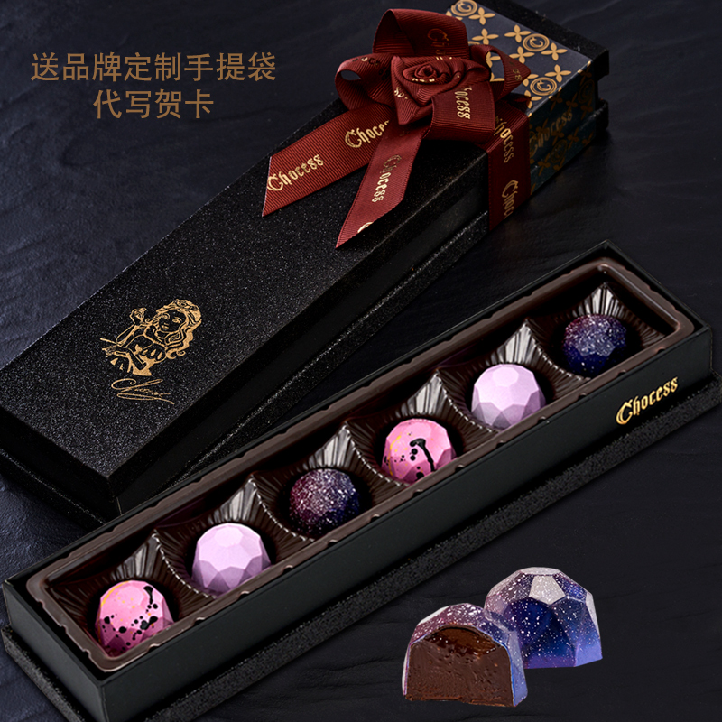 巧克力礼盒巧公主纯可可脂