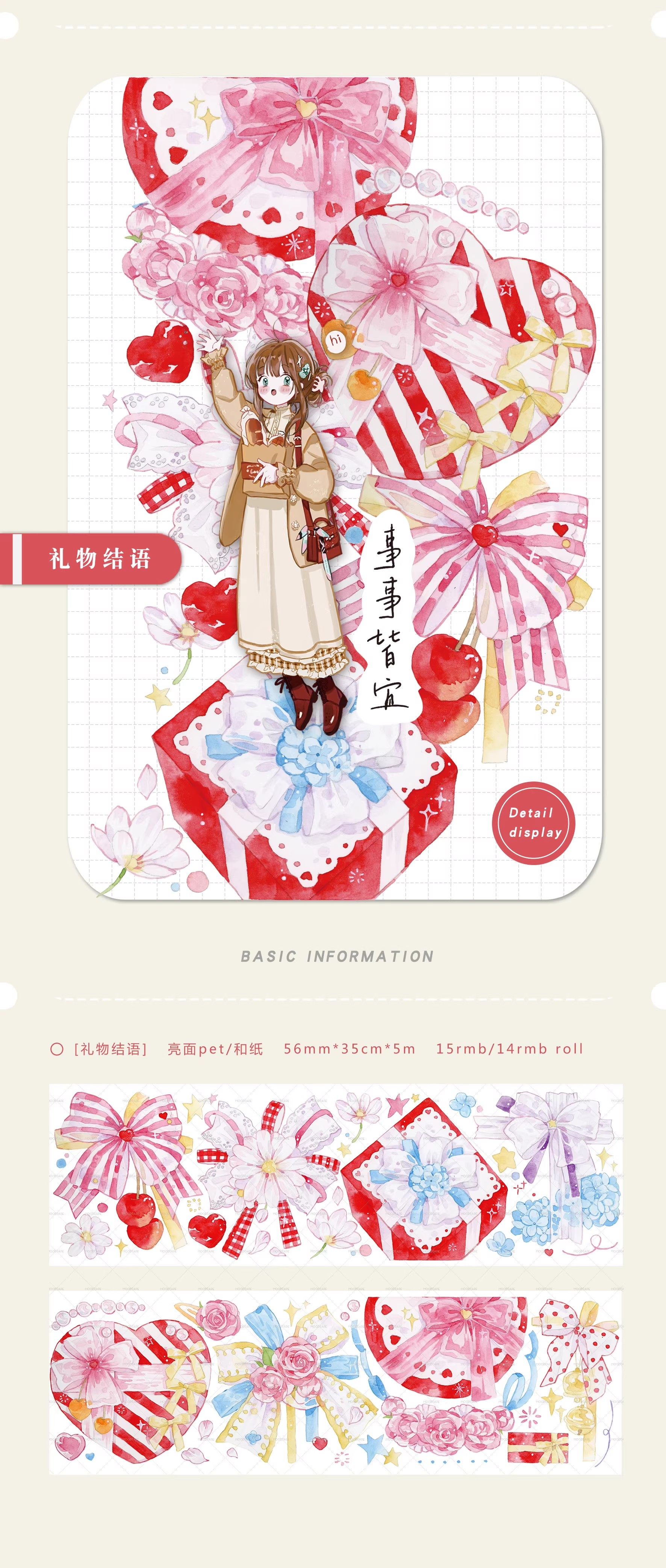 手帐胶带moodtape分装少女心