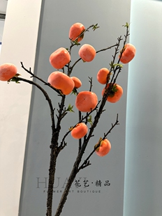 山野大柿子仿真果实事事如意树枝条树杈插花素材野果