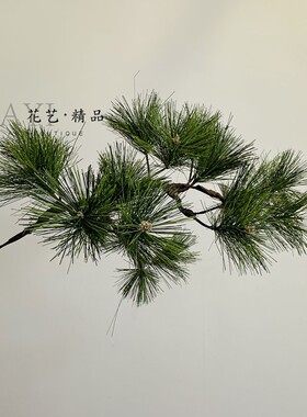仿真松树枝假松针黑松柏枝叶圣诞树枝条