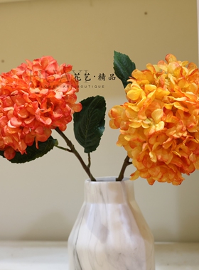 仿真绣球花单支橙色系室内摆件装饰花艺家居工艺品木绣球