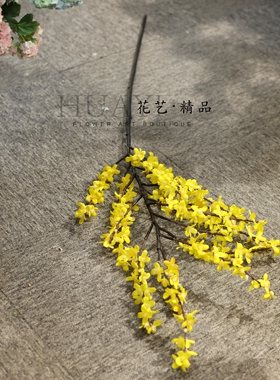 高枝黄花迎春花仿真花连翘花客厅装饰花艺装饰中古风新中式道具