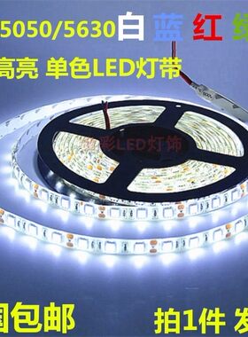暖白蓝光柜台工程款单色led灯带