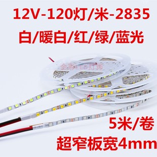 LED灯箱12V灯条120珠超窄2835贴片4mm板宽暖白红绿蓝光单色软灯带