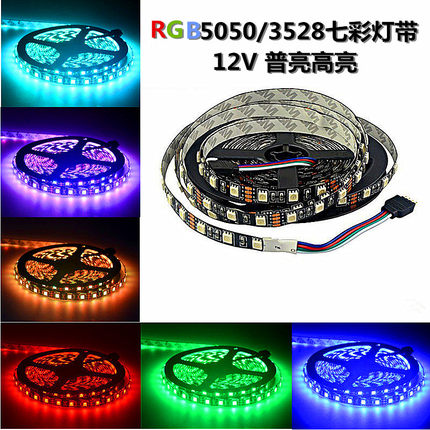 高亮七彩RGB灯带5050贴片12V60灯酒吧KTV爆闪三基色LED软灯条防水