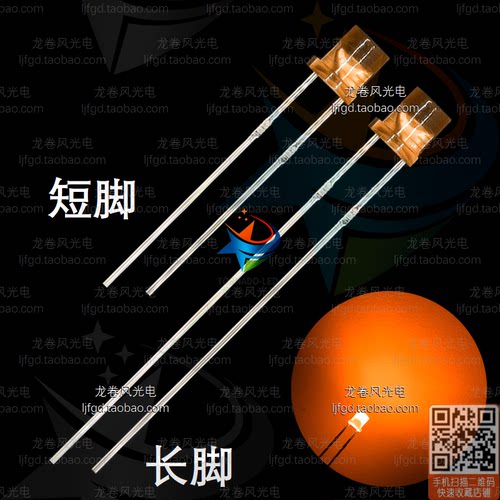 F3平头橙发橙 3mm平头橙灯 高亮橙色 有边 led灯珠 发光二极管