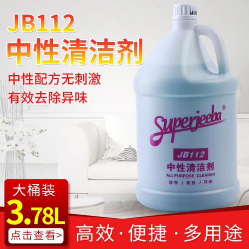 洁霸中性瓷砖油烟机家用清洁剂