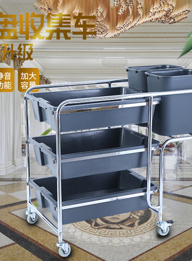 白云AF08167不锈钢餐车送餐手推车收碗车收碗盘碟餐集收盘碗车