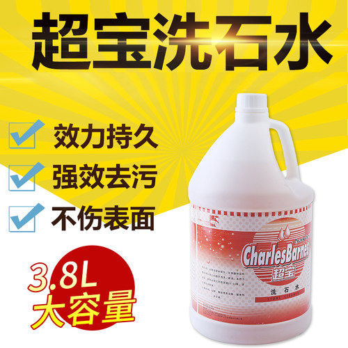 超宝DFF015洗石水铁锈水垢外墙石灰渍清洗剂地板除锈剂清洁剂清洗