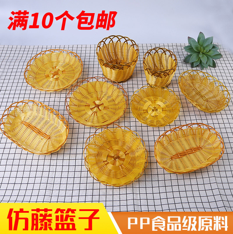 小吃篮子藤编塑料小吃盘小竹筐餐具盘子薯条盘竹篮火锅菜篮水果篮