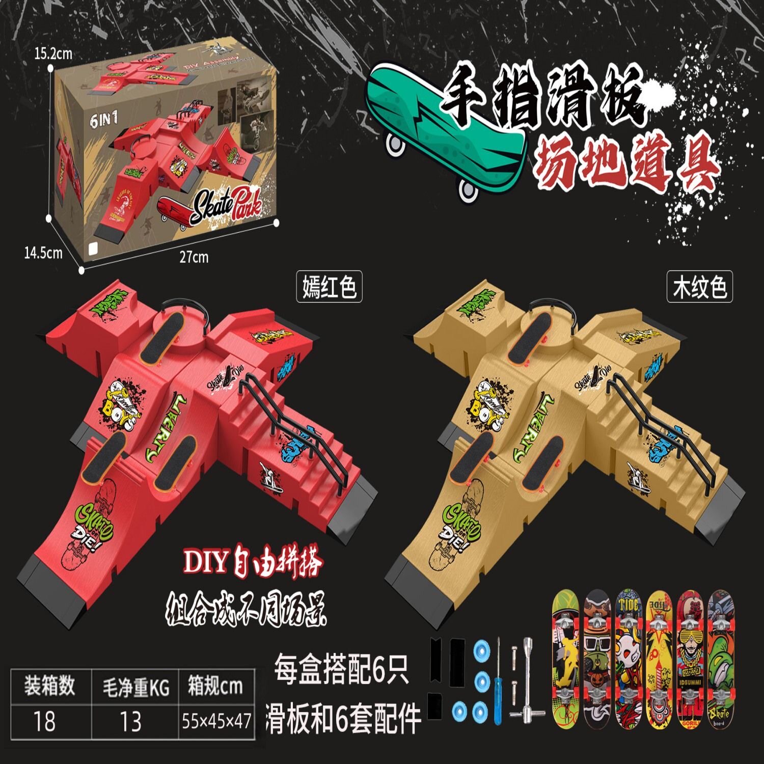 创意迷你指尖手指滑板车双翘板滑板台模型场地场景道具男女孩礼物图片