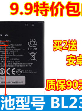 适用Lenovo联想A2800-D电池 A3600d电池 A3800d电池BL233手机电池
