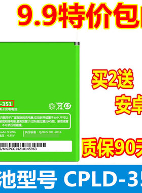 适用酷派大神F2电池 8675 5950 5951 5891Q 8730L CPLD-351电池板