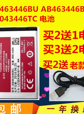 适用三星X208 B309 E1200M E1228 E1220i/M手机电池AB463446BC/BU