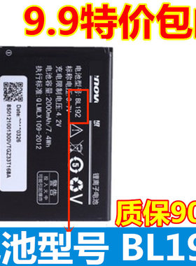 适用 联想BL192电池 A328T A529 A680 A560 A300 A750 A388T电池