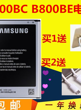 适用三星note3 sm-N9009 N9008V N9006 N9002 B800BC/BE手机电池