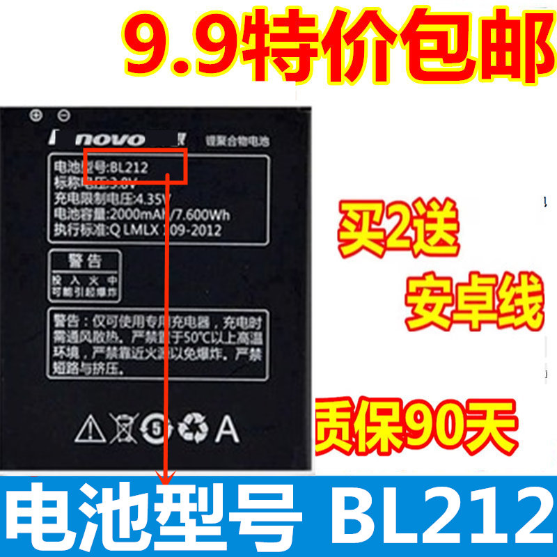 适用联想S898t+黄金斗士S8 A708T A628T A620T BL212手机电池板 3C数码配件 手机电池 原图主图