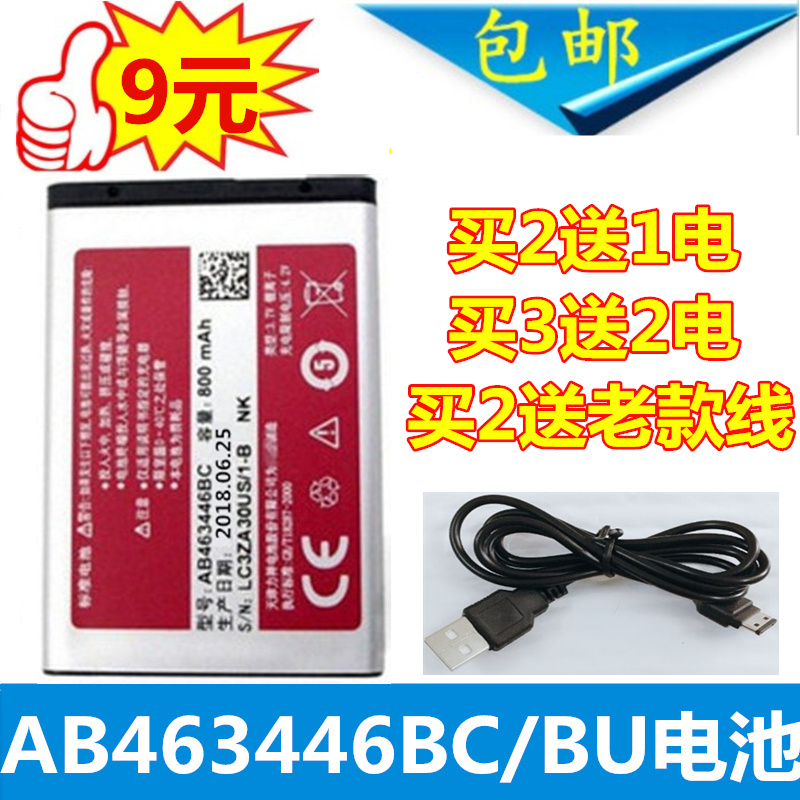 ÊÊÓà ÈýÐÇX208 B309 E1200M E1228 E1220i E1202Iµç³Ø AB463446BC