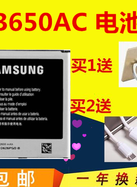 适用三星gt-i9152电池gt-i9158V i9150 G3858 sch-p709手机电池板