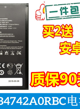 适用华为荣耀3C电池H30-U10 H30-T00 T10 L01/M手机电板G730-L075