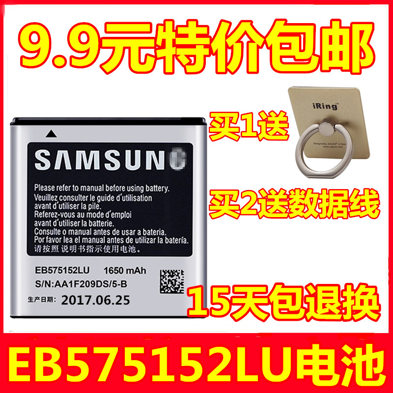 ÈýÐÇi9001 i9000 i919 i779 D710 I589 i8250 EB575152LUÊÖ»úµç³Ø