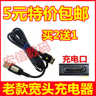 ÈýÐÇÖ±³äS5230c S3650ÊÖ»ú³äµçÆ÷ S3601 S5233ÀÏ¿îÊý¾Ý³äµçÏß°üÓÊ