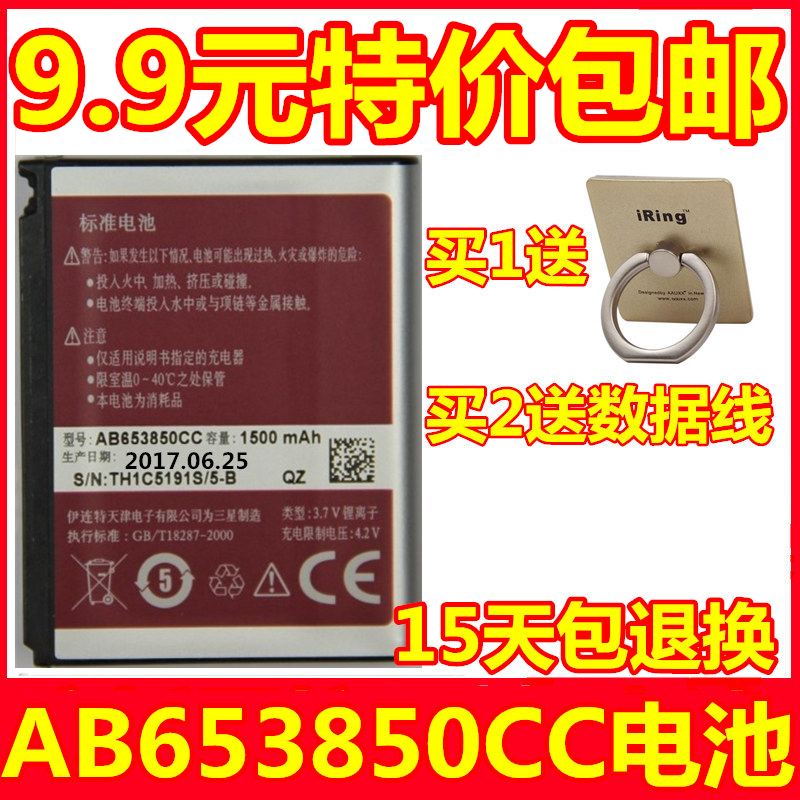 三星w899電池 sch-i909 i908 GT-i9008 i9020 AB653850CC手機電池