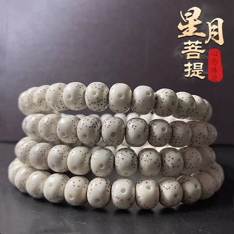 海南星月菩提子108颗正月老型桶圆珠男女手串毕业级高密正品项链