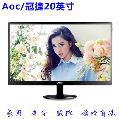 AOC显示器E2070SWN电脑19.5英寸4