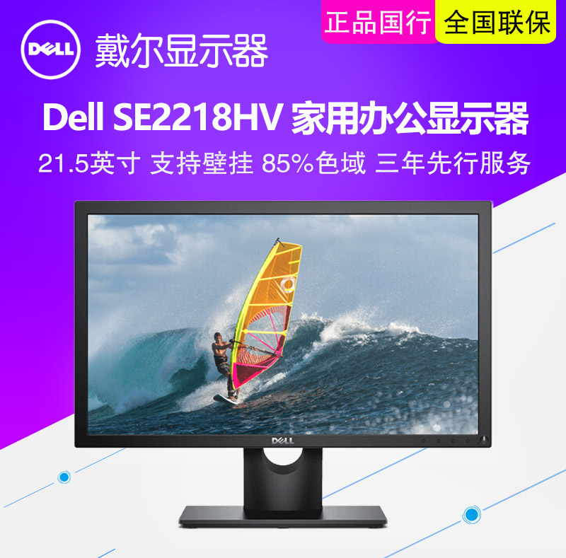 戴尔E2216HV显示器19寸20/22高清电脑液晶显示器台式办公家用屏幕