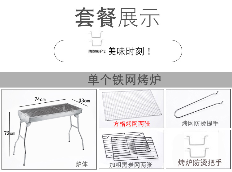 定做加厚不锈钢烧烤架户外家用炉子木炭烧烤炉野外可折叠工具全套