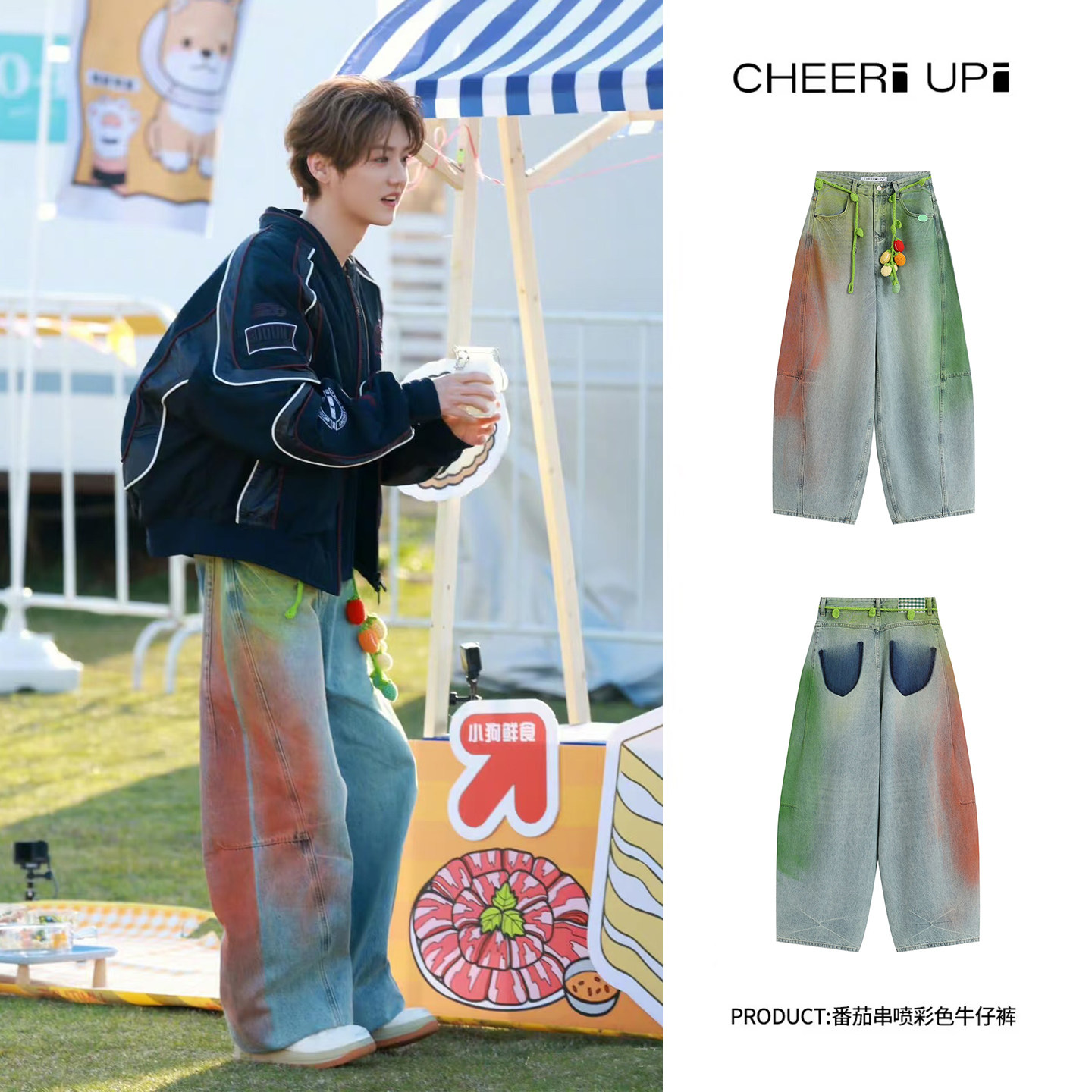 鹿晗 |祝绪丹同款【5哈 】CHEERi UPi 26夏新款彩色番茄牛仔裤