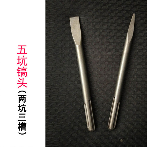 适用bosch博世电镐五坑凿子