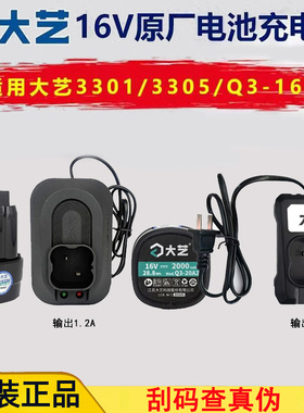 大艺无刷充电手钻电池16V2000毫安3305无刷手电钻电池3301款电池