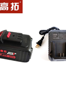 高拓68F/98F锂电池角磨机电锤充电器原装配件4.0Ah电池