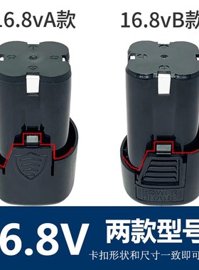 16.8V电池外壳高拓18V18650电芯塑料壳A款龙韵款B款外壳4串锂电池