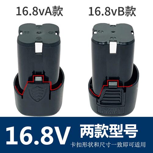 16.8V电池外壳高拓18V18650电芯塑料壳A款龙韵款B款外壳4串锂电池