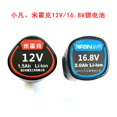 爆款小凡米霍克充电钻12v