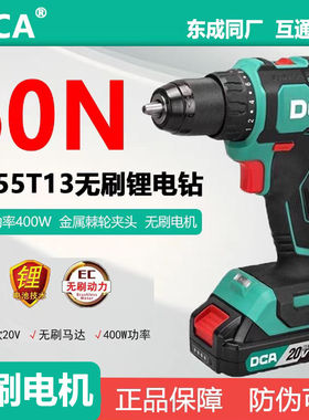 东成DCA20V无刷锂电手枪钻