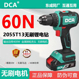 东成DCA电钻电动螺丝刀家用电转手枪钻东城20V无刷锂电充电手枪钻