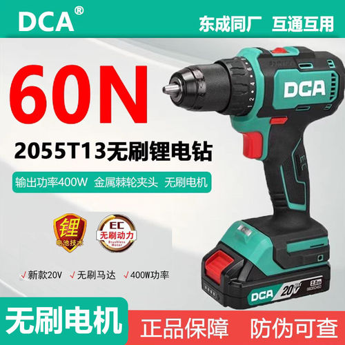 东成DCA20V无刷锂电手枪钻
