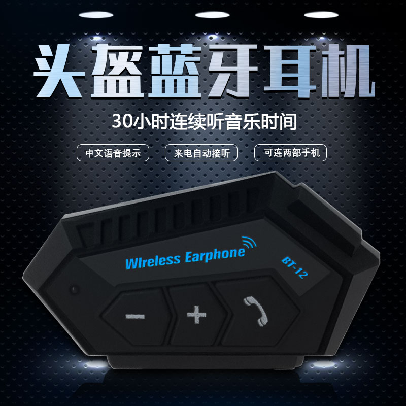摩托车头盔蓝牙耳机防水超长续航骑行无线音乐电话导航全盔耳麦|msdalam kategori motosikal/Equipment/Fitting, Aksesori Motosikal - dari Buy2taobao.com untuk memberikan perkhidmatan ejen Taobao profesional membeli