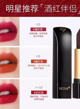 色彩主义三色口红不沾杯不掉色