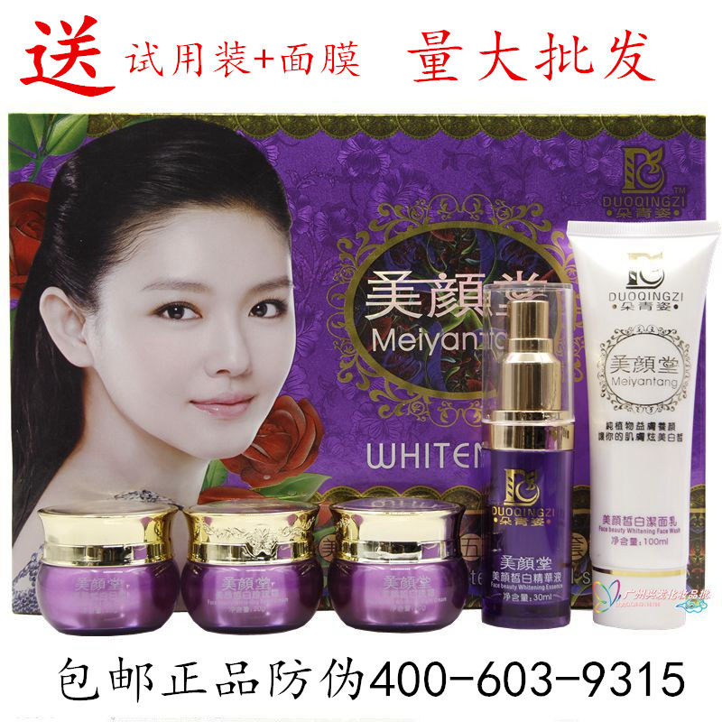 朵青姿美颜堂美颜晳白三合一套装三件套美白祛斑霜化妆品护肤套装