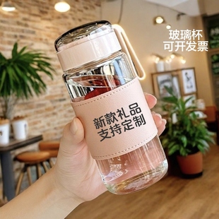 星座杯定制印logo多巴胺手提玻璃水杯杯套广告端午节开业礼品杯子