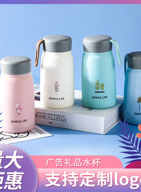 适合活动礼品水杯ins网红学生