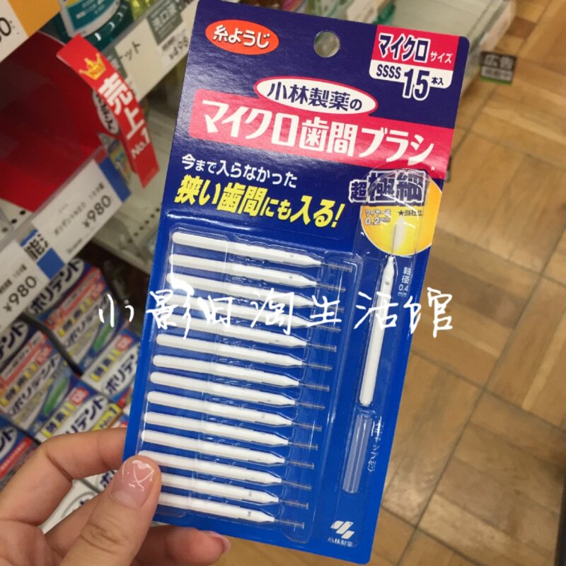 Shanghai shipping Kobayashi Pharmaceutical Ultra-fine ssss Interdental brush Interdental brush Brush teeth between 15 branch new editionin the Care cleaners/Sanitary napkins/Paper/Aromatherapy , Shampoo bath/Personal cleanliness , Oral Care , Floss/Floss  category - from Buy2taobao.com to provide professional Taobao agent buy service
