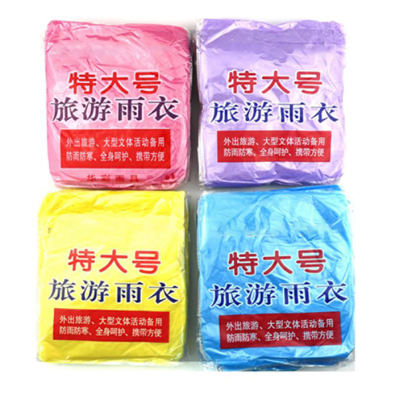 【10个/20个装】加厚一次性雨衣男女 通用成人骑行大雨披户外防水