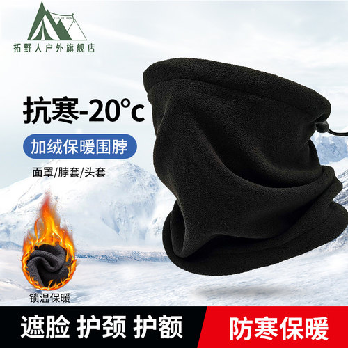 骑行面罩围脖男滑雪冬季脖套