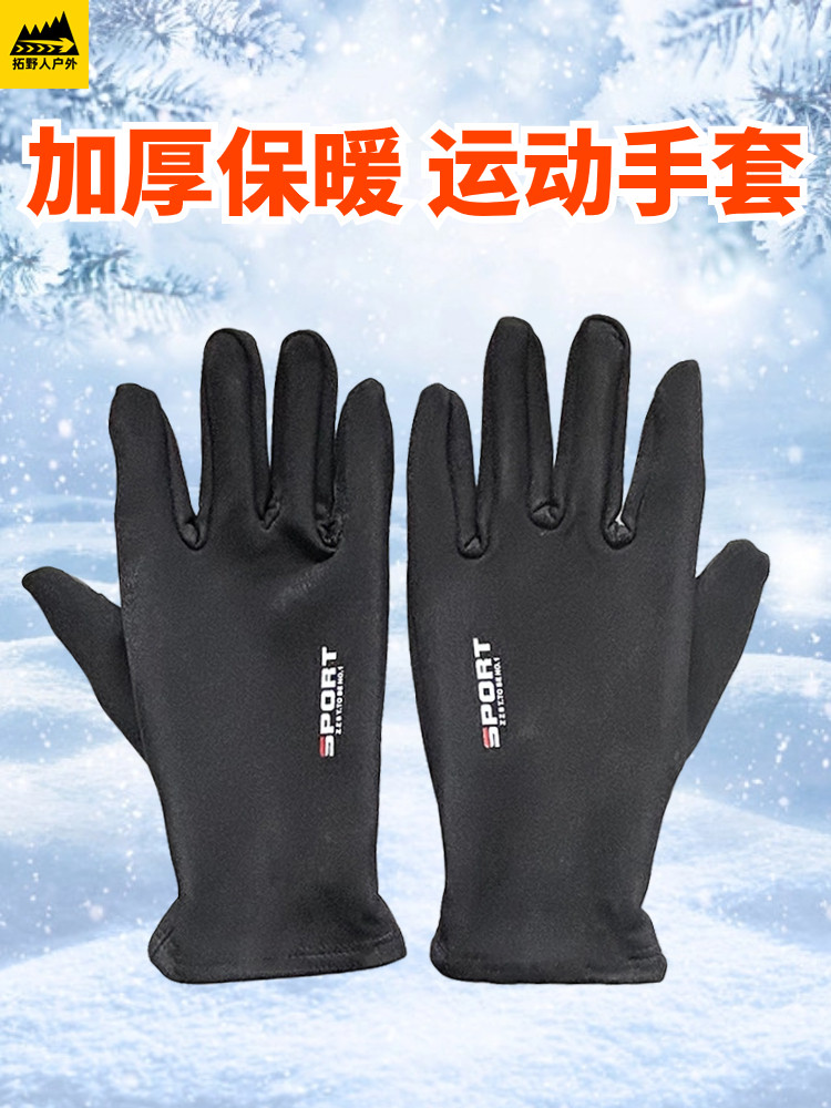 스키 라이딩 장갑 라이너 속건성 및 통기성 야외 스포츠 방한 및 따뜻한 미끄럼 방지 달리기 훈련 얇은 터치 스크린